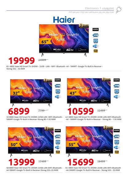 hyper-one offers from 28may to 4jun 2025 عروض هايبر وان من 28 مايو حتى 4 يونيو 2025 صفحة رقم 39